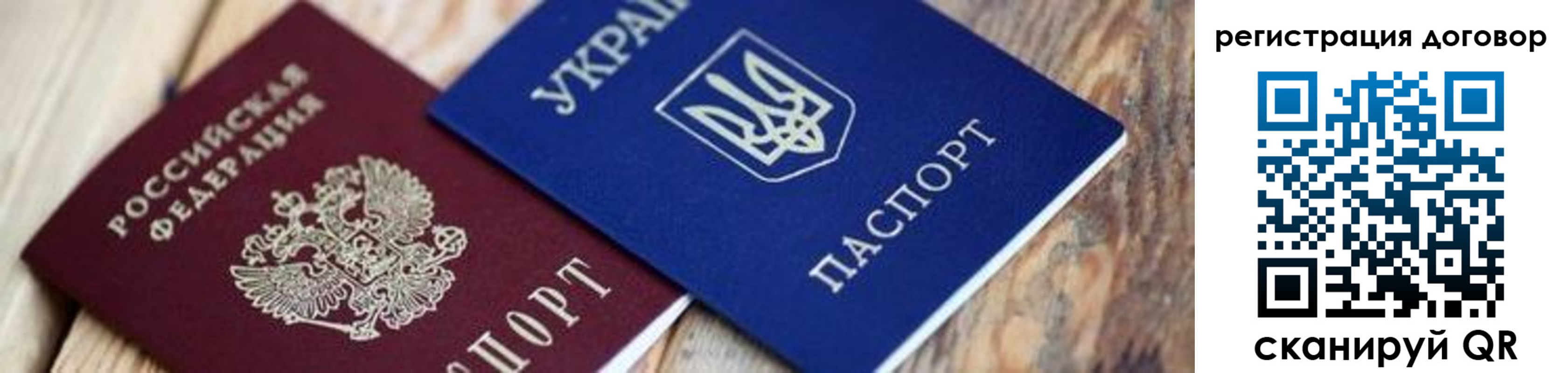 прописка ребенка в Апрелевке