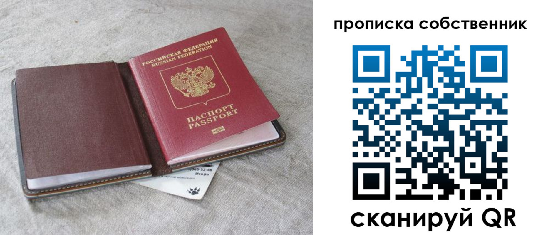 временная регистрация в квартире в Апрелевке