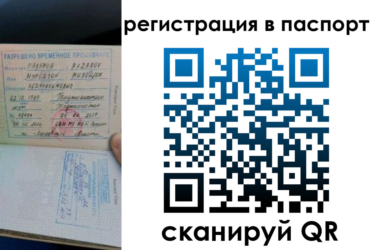 временная регистрация недорого в Апрелевке