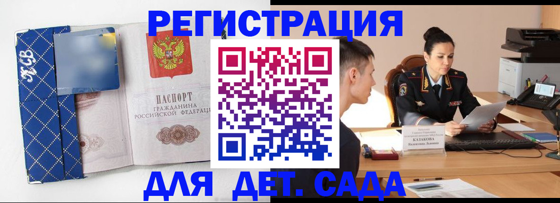 временная регистрация купить в Апрелевке