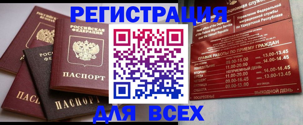 временная регистрация в Апрелевке