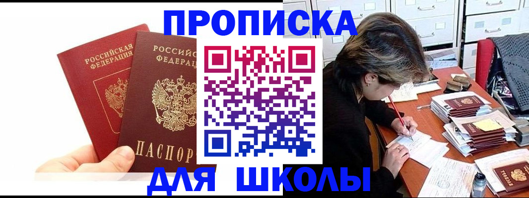 временная регистрация собственник в Апрелевке
