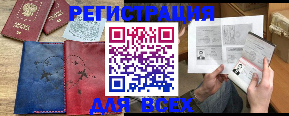 регистрация в Апрелевке
