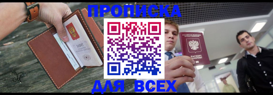 временная регистрация законно в Апрелевке