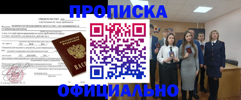 регистрация для школы в Апрелевке