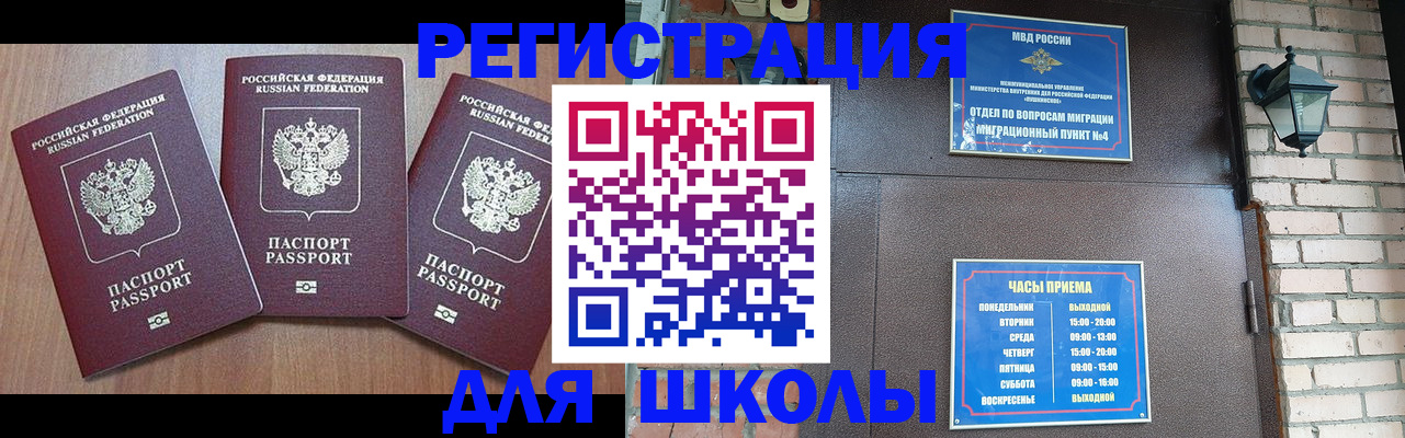 временная прописка в Апрелевке