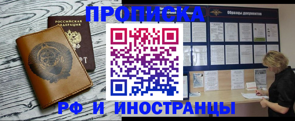 найти адрес прописки в Апрелевке